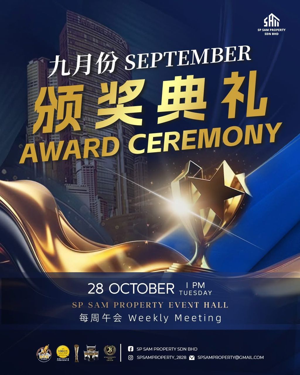 荣耀加热力 | 𝐒𝐏 𝐒𝐀𝐌 十月劲爆午会